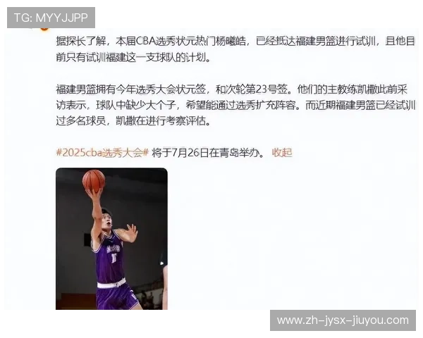 福建CBA球队的所在地及历史发展介绍